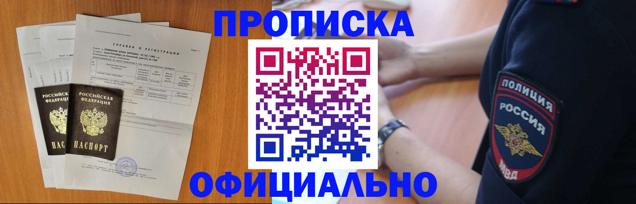 регистрация в Лебедяни