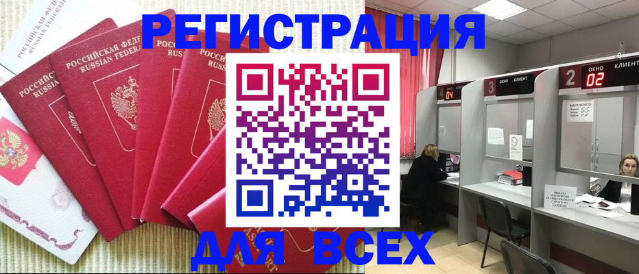 временная регистрация в квартире в Лебедяни