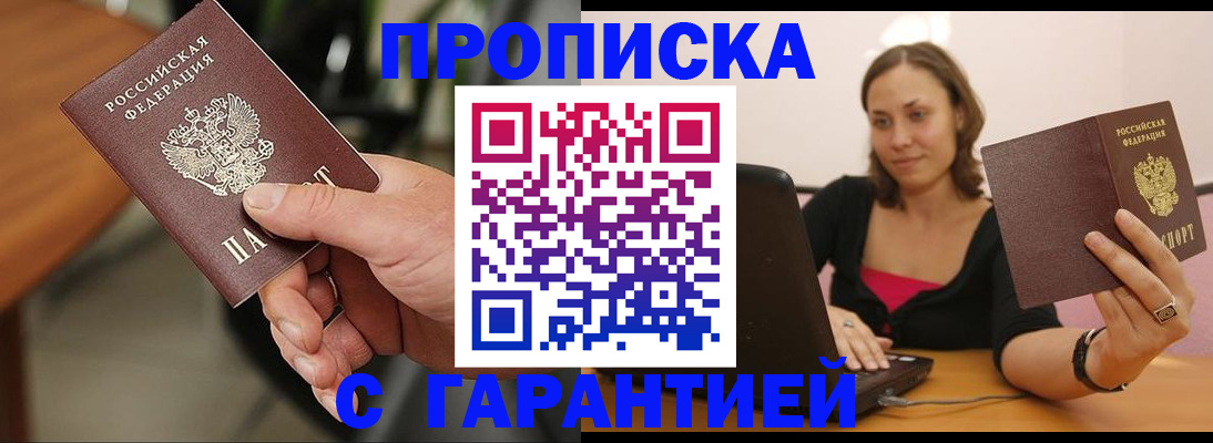 временная регистрация гарантия в Лебедяни
