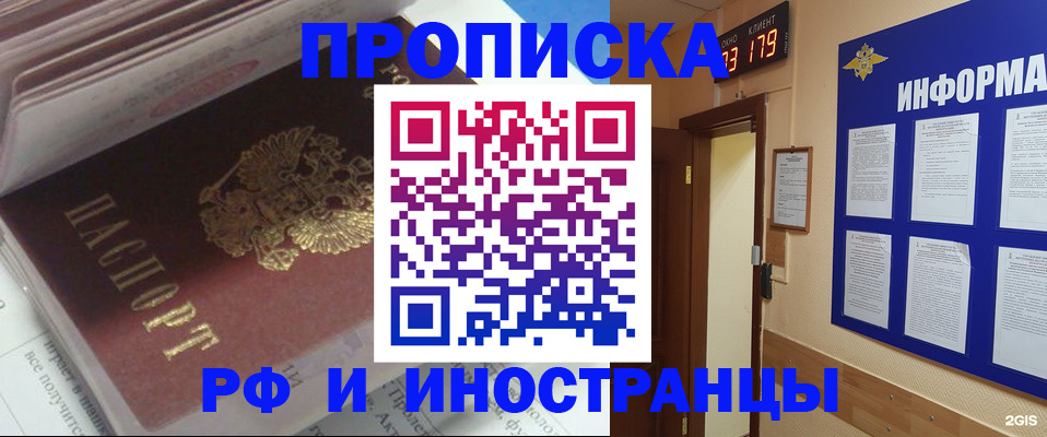 временная регистрация надежно в Лебедяни